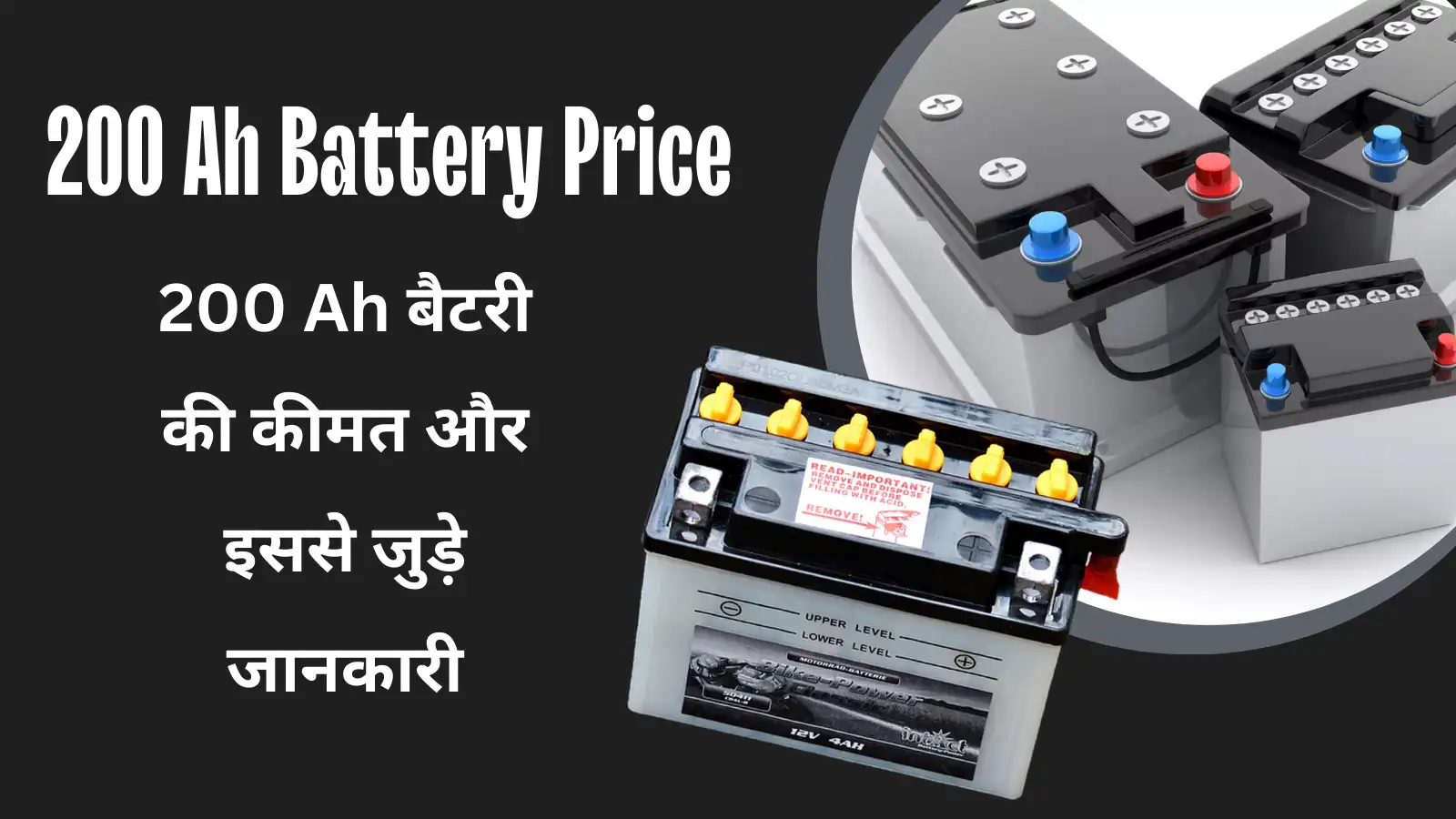 200ah Battery Price