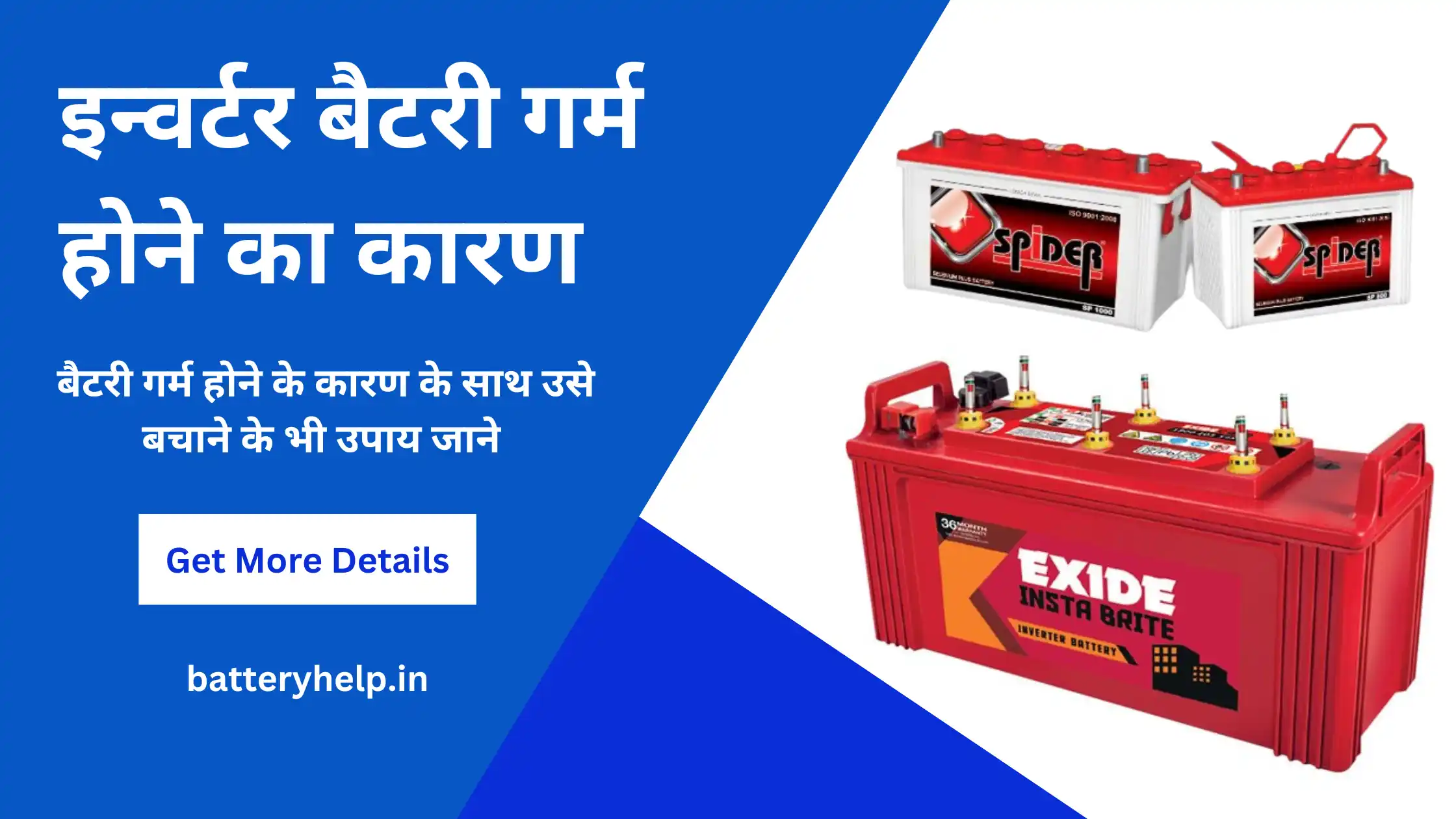 Inverter Battery Garm Hone ka Karan
