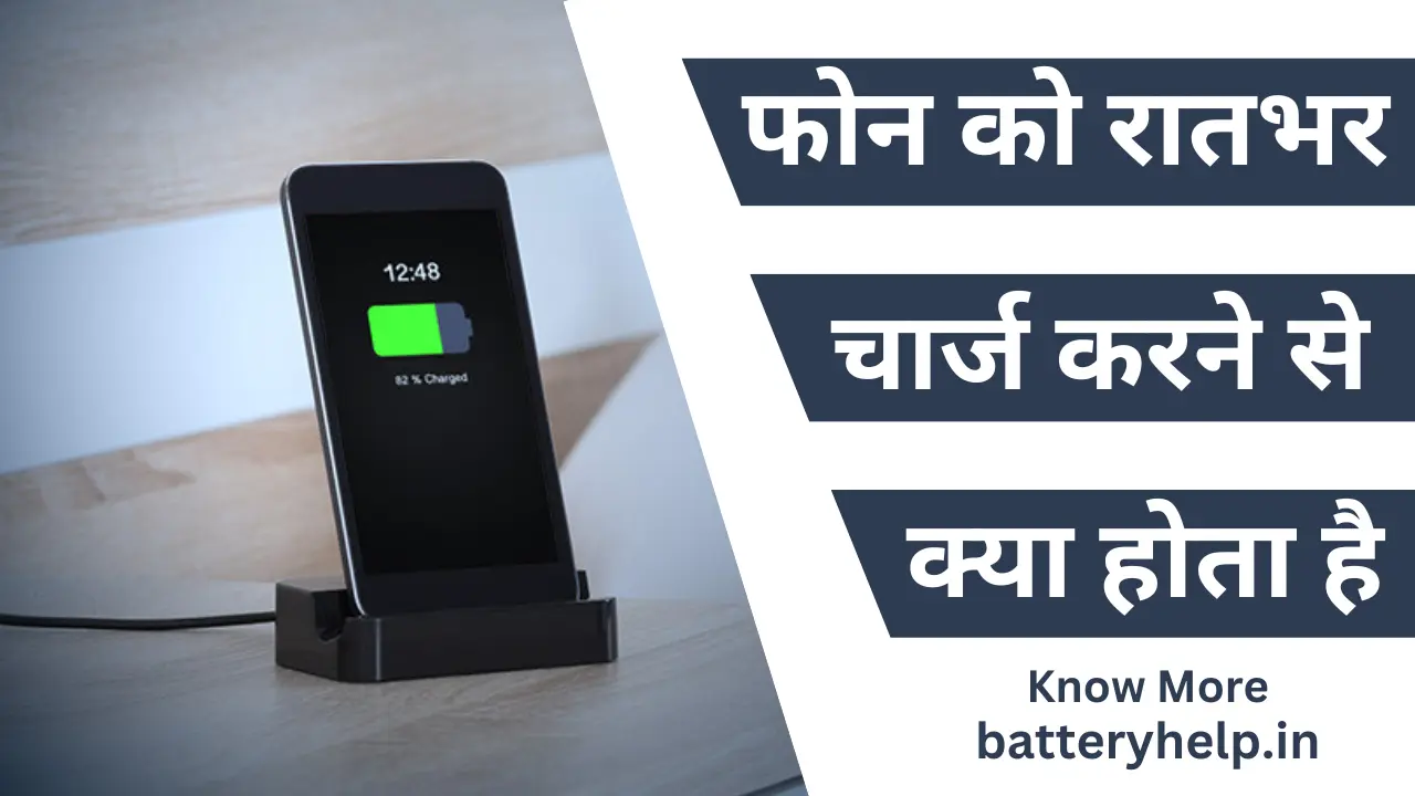 Phone ko Rathbhar Charge Karne se Kya Hota Hai