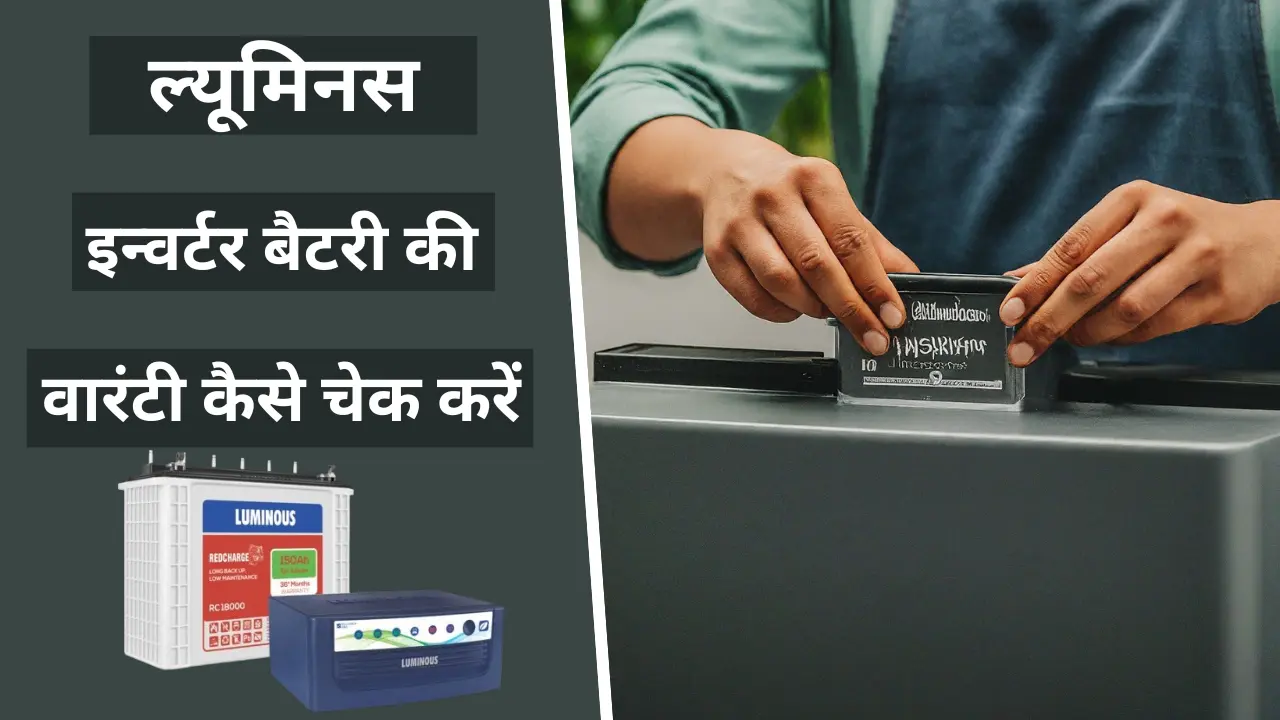 Luminous Inverter Battery Warranty check