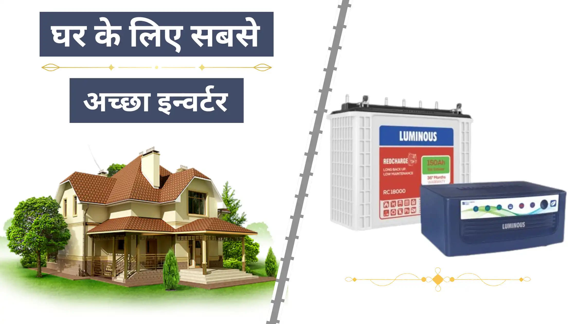 Ghar ke Liye Sabse Achha Inverter