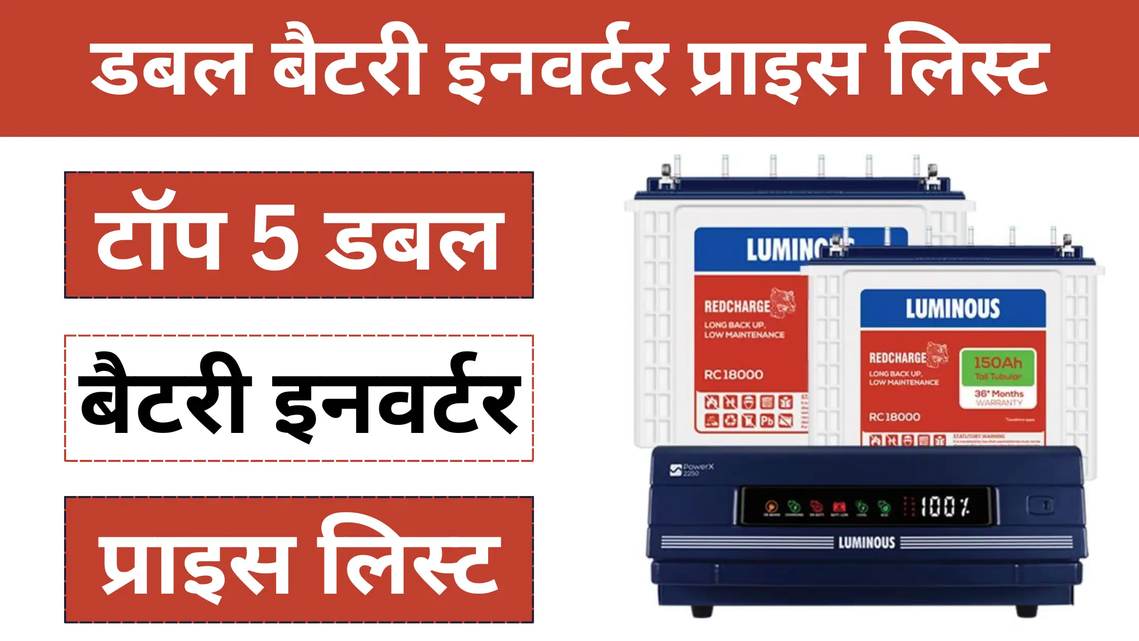 Double Battery Inverter Price