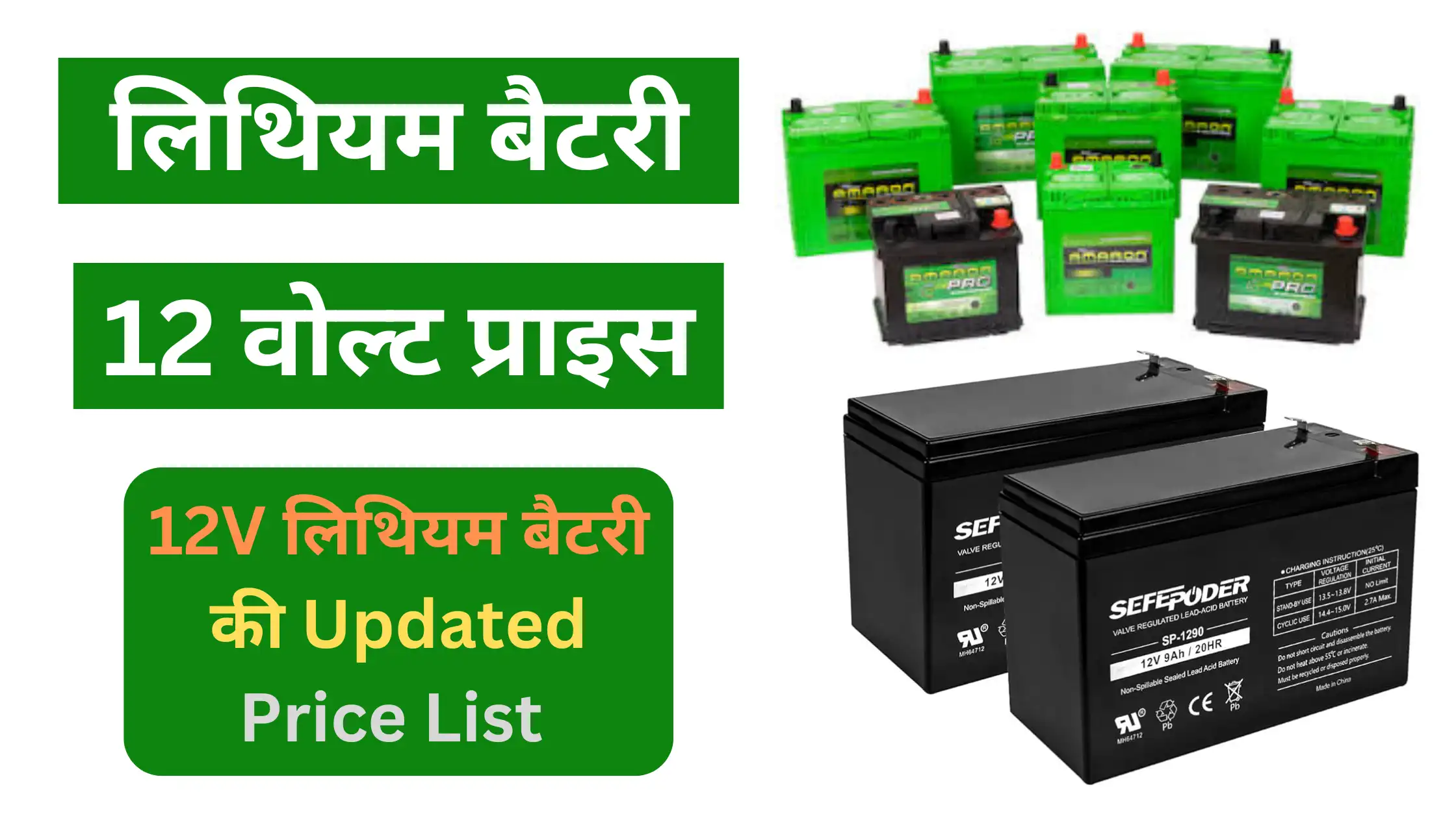 lithium battery 12 volt price