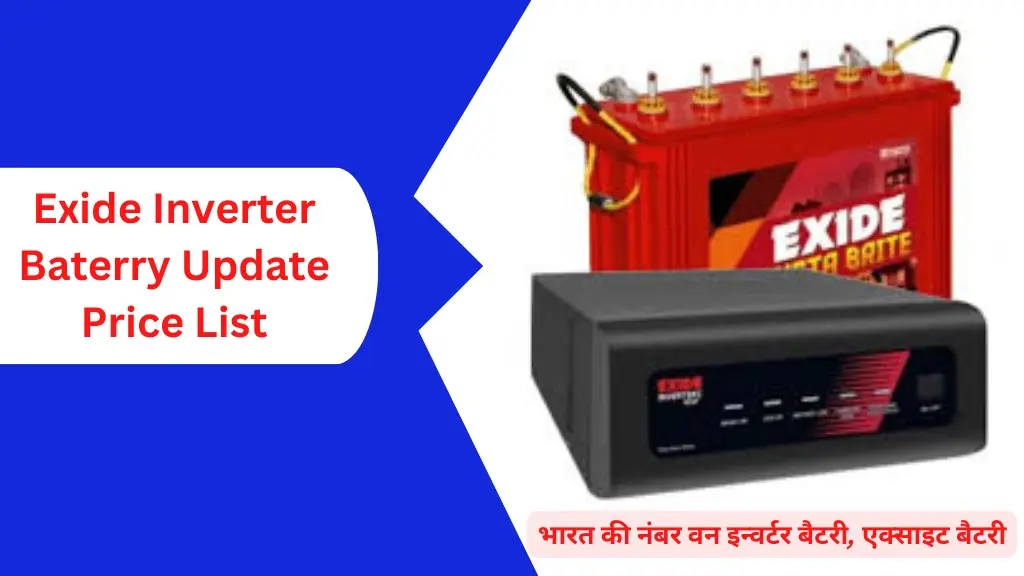 Exide Inverter Battery Price List