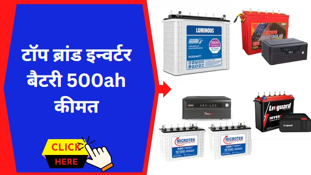 Invertor Battery 500AH Price